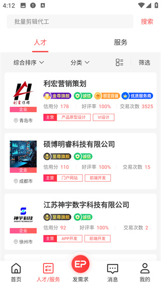 一品众包