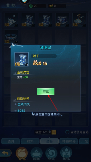 凡人神将传