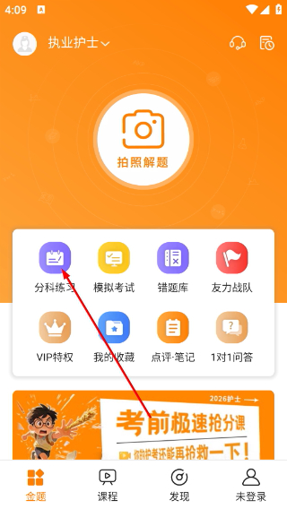博傲金题护考