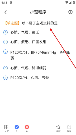 博傲金题护考