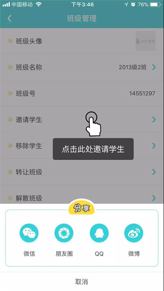 出口成章老师