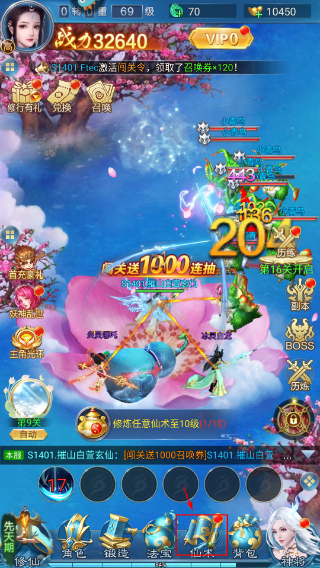 凡人神将传手游最新版