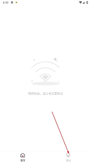 轻画质影视app