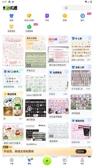 次遇