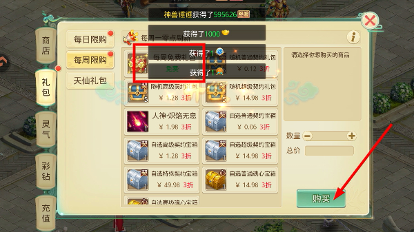 天仙月新版