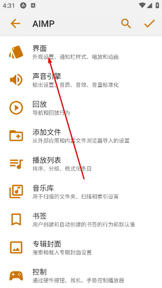 aimp播放器