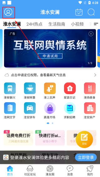 淮水安澜