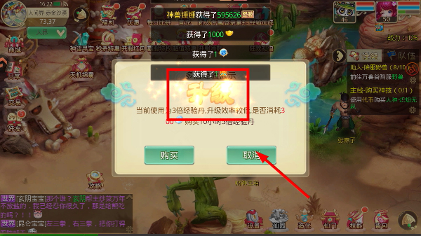 天仙月单机版