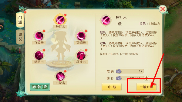 天仙月手游