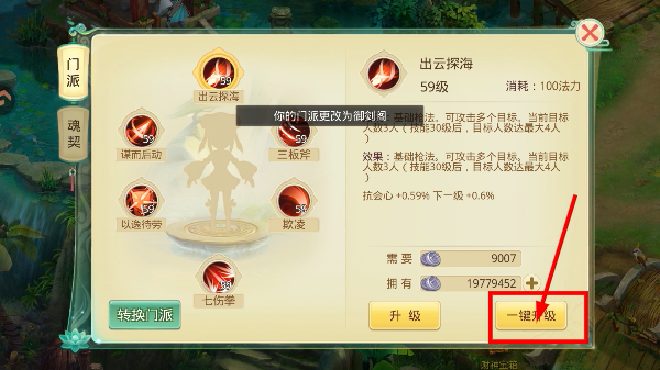 天仙月手游