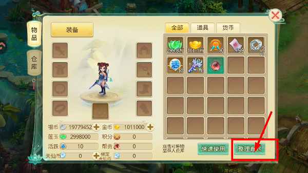 天仙月官网