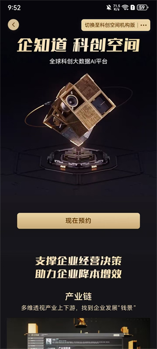 企知道