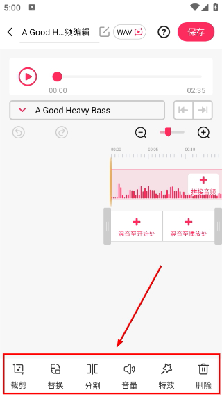 音频音乐剪辑