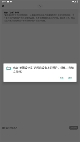 美图设计室