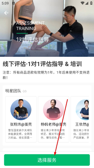 蛋壳健康