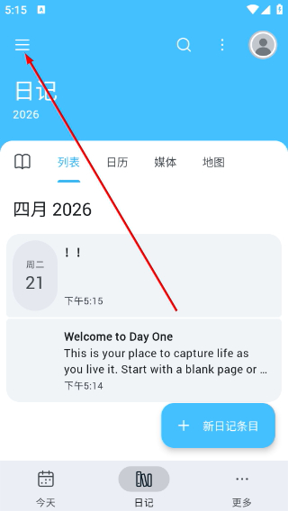 DayOne日记