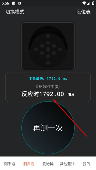 测手速