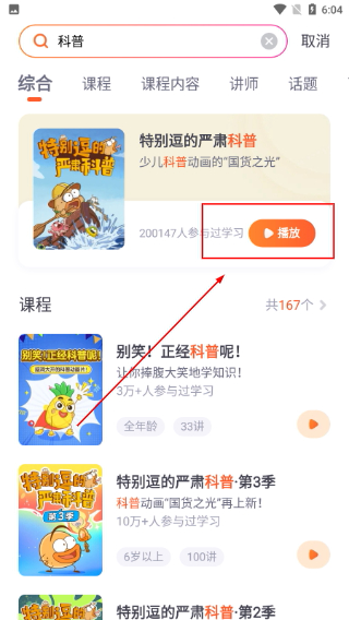 少年得到