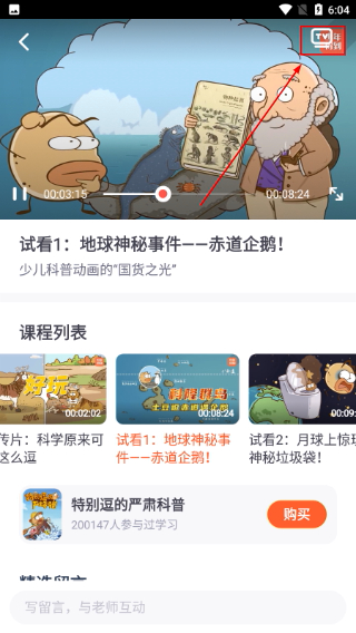 少年得到