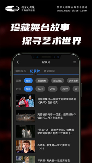 大剧院·古典截图4
