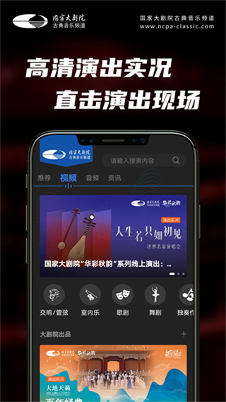 大剧院·古典截图1
