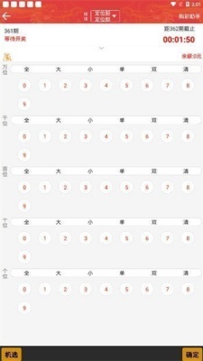 109彩票下载安装截图1