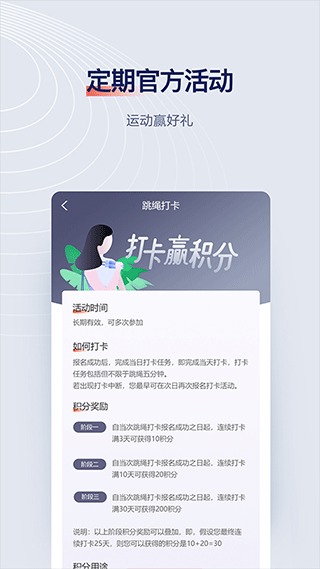 fitmind健身截图3