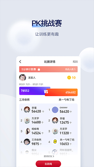 fitmind健身截图2
