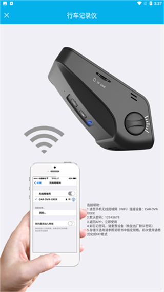 上汽大众记录仪客户端截图5