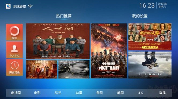 水球影院截图1