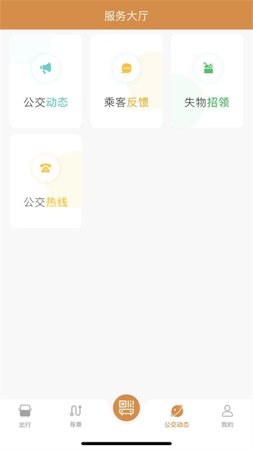 淮南行截图2