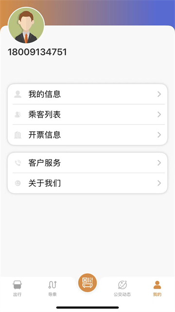 淮南行截图4