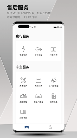 沃尔沃汽车截图1
