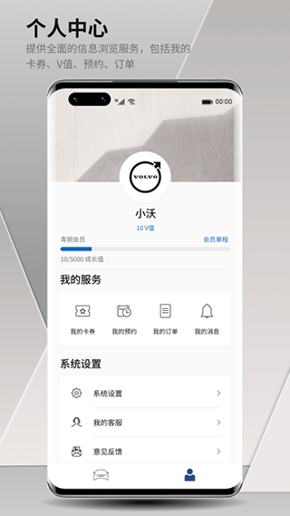 沃尔沃汽车截图3