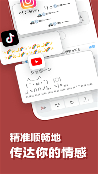 Simeji截图1