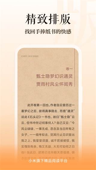 多看截图3
