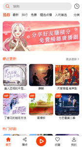sear广播剧手机版截图1