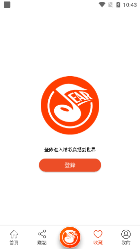 sear广播剧手机版截图3