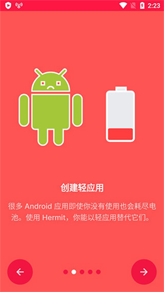 Hermit截图4