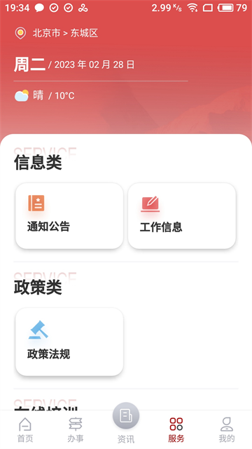 文旅市场通截图1