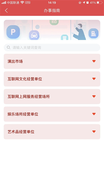 文旅市场通截图4