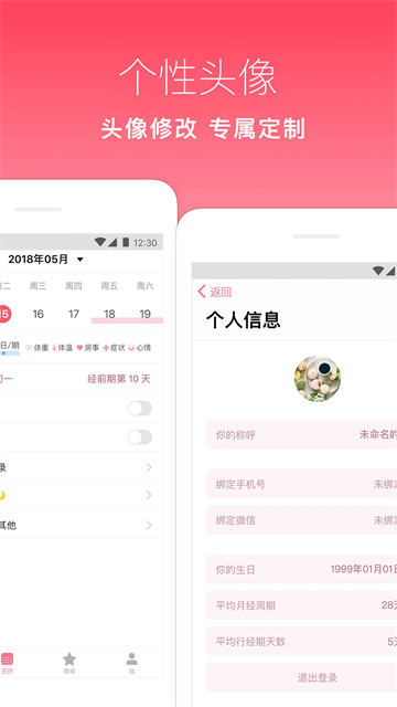 月来越好截图1