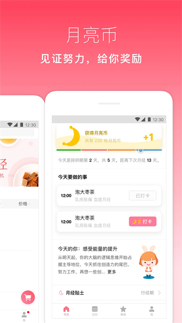 月来越好截图2