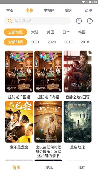 小宝影视去广告版截图2
