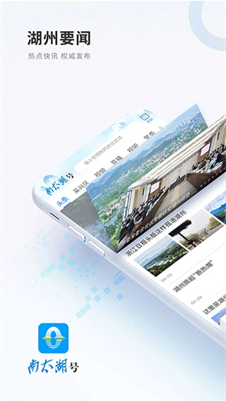 南太湖号截图4