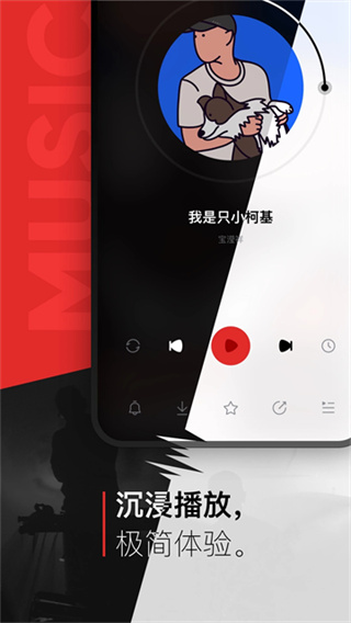 千千音乐截图3