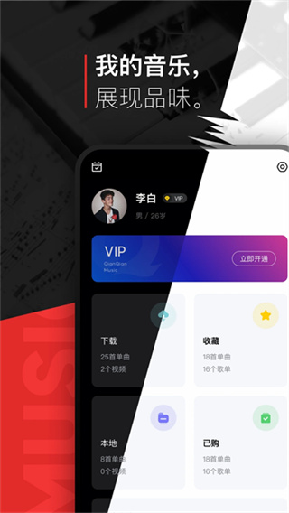 千千音乐截图4