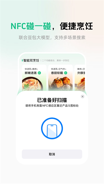 苏泊尔截图3
