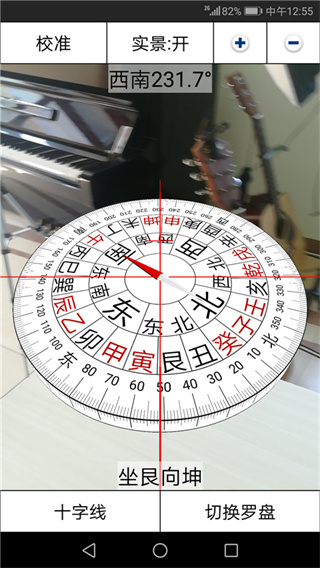 3D罗盘指南针截图3