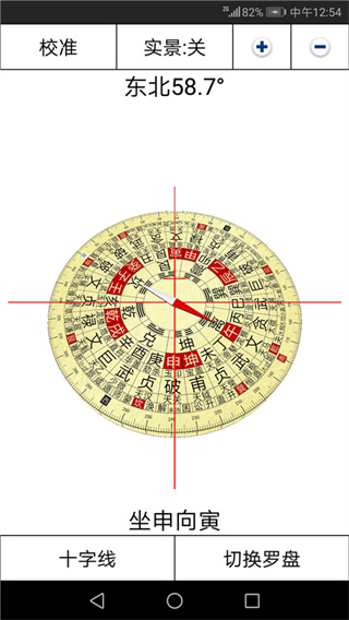 3D罗盘指南针截图4
